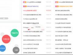 Emlog最新Meta资源网模板带会员中心