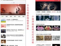 梦昂图文 V10.2.1 公众号H5版 含素材完整包 【微擎模块】【仅做推荐，无下载链接】