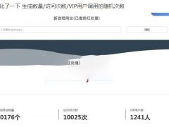 成品新浪短链接美化版无需数据库html版本