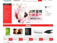 Niushop B2C开源商城系统源码|单用户单店版商城源码