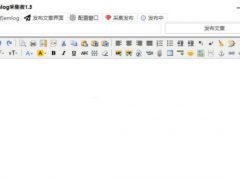 emlog采集发布小工具-1.3
