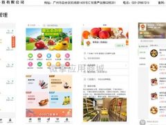 微擎功能模块 芸众商城社交电商系统 V2.2.64【仅做推荐，无下载链接】