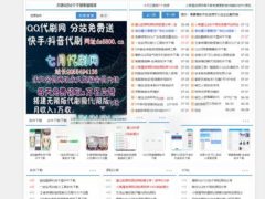 织梦CMS程序高仿小黑屋资源网模板网站源码【附数据】