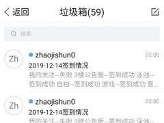 网易邮箱和QQ邮箱PHP源码