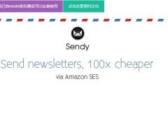 Sendy v4.0.4 – 邮件订阅群发程序