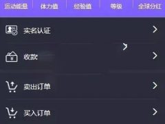 打卡运动达人区块链运动商城源码