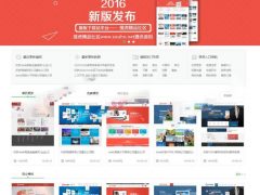 [仿我图][千图][昵图网][素材下载]素材销售平台最新宽屏商业版：含新版vip会员中心，全开源