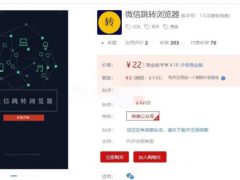 [防封]微信跳转浏览器1.5.0 新增无限个引导浏览器打开页面