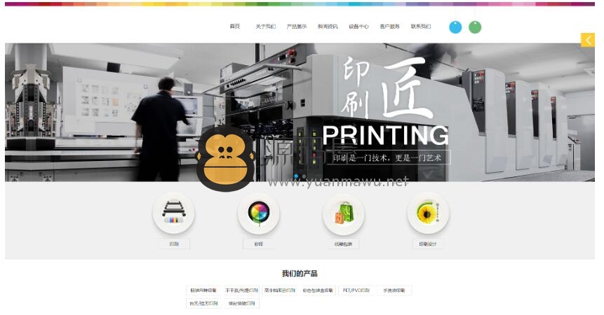 **图文印刷公司网站模板 织梦模板+包装印刷**创意设计企业网站+移动端