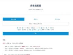 【网站源码】【分享】音乐解析源码，严禁用于商业用途