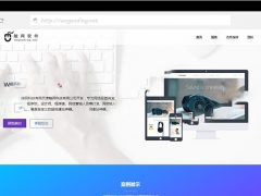 PHP响应式营销型万能H5建站系统源码 带安装教程