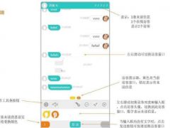 WeLive免费开源智能在线客服系统 v5.4.0