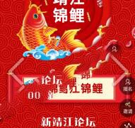 微擎微赞通用功能:寻找锦鲤 1.0.0全开源版 地方社区火爆营销活动【仅做推荐，无下载链接】