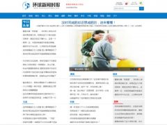 网站织梦模板、时报资讯类网站源码 、新闻资讯门户网站织梦模板、带手机端、手工书写DIV+CSS、代码精简、时尚资讯新闻网站模板、新闻时报网站源码