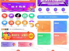 2020最新多用户任务悬赏系统：抖音|快手关注点赞任务平台自动挂机赚钱，带**分销推广