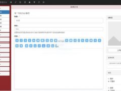 鱼跃CMS-轻量开源企业CMS v1.1.12