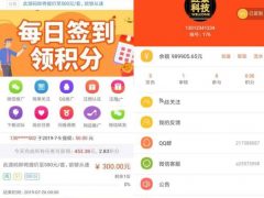 2020最新仿蚂蚁帮扶|众人帮任务悬赏平台：微信推广转发+网店推广+问卷调查+下载试玩等