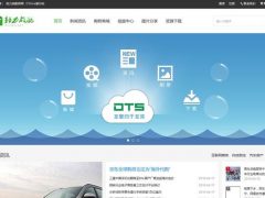 DTCMS 5.0旗舰版 自助建站系统源码+PC端+WAP端+微信端互通+三网合一