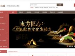 ECSHOP3.6大气精美茶叶商城网站源码 PC版+手机版+支付宝微信支付+**分销功能