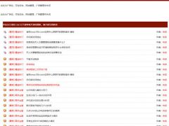 响应式图文资料列表系统（带手机） v5.12