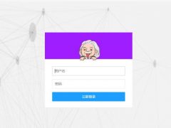 Emlog后台**模板源码 自适应手机端+Emlog5.31登录后台