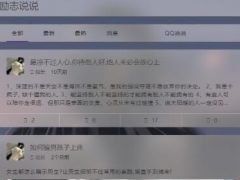 emlog QQ说说站整站打包 带数据 null主题pj版