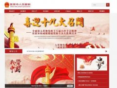 闪灵CMS**建站系统(含小程序) v5.0 build20200219