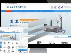【点胶机热熔机公司网站模板源码】易优cms网站模板+机械电子类企业网站+手机端