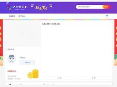 laysns仿大婶娱乐网模板 娱乐资源网整站源码