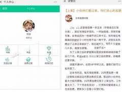 微信小说[分销源码]基于[ThinkPHP]框架开发微信小说分销源码下载内附600多部热门小说[带演示]