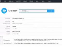 仿爱站网ICP备案域名查询PHP源码