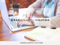 全新超美UI对接苹果CMS的APP源码