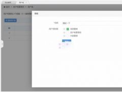 思睿后台管理sradmin v1.0.1