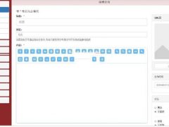 鱼跃CMS轻量开源企业CMS v1.4.1