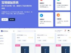 【Jn集成建站系统2.0】最新修复版+网站集成系统+发卡网+代刷网+个人导航网等+附**安装教程