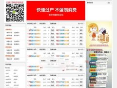 手机靓号号码买卖交易平台网站源码 带手机版 完整可用 PHP源码