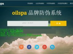 [运营版]PHP产品商品防伪码查询系统 支持手机防假验证**** 防伪码自动生成 批量导入