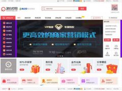 TinkPHP内核仿每推推51领啦试客系统源码 PC源码+WAP端+APP原生代码 自带5套精美模板！