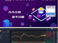 景蓝全新数字币交易所源码区块链交易所|BTC交易所|币币交易|OTC场外交易所