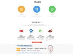 PHP软文发稿新闻文章发布自助推广平台源码