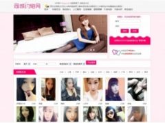 同城***站 带17万vip会员数据信息+婚姻生活交朋友ASP网站源码+征婚***站