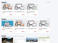 【虚拟资源模板】酷站模板+虚拟物品线上付费下载网站模版源码+付费下载资源网