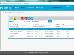 【图书馆智能管理系统】java图书馆管理系统源码+图书馆信息化管理+借书还书系统+提升工作效率