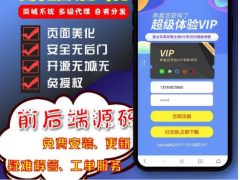 双端影视APPV3全新后台，下载页美化，后台登录bug修复