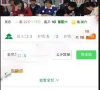 微擎微赞通用功能:智慧乡村社区 5.1.0 解密开源版【仅做推荐，无下载链接】