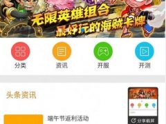 精品手游发布站全套源码PC+WAP+IOS后台操作 **bt发布站源码