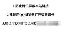 防洪专用 QQ/微信跳转浏览器打开代码分享及使用方法