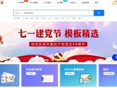 [帝国cms7.5][仿熊猫办公图片素材站][PPT模板下载站源码]+WAP手机端+采集器+整站数据