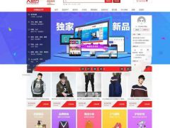 2018年大商创2.5.0全开源版入驻开店商城源码pc+wap+微分销+拼团+众筹+拍卖【带演示】