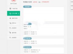 PHP品牌微推联盟网站源码下载，单品微信分销源码，带数据库，内附安装说明